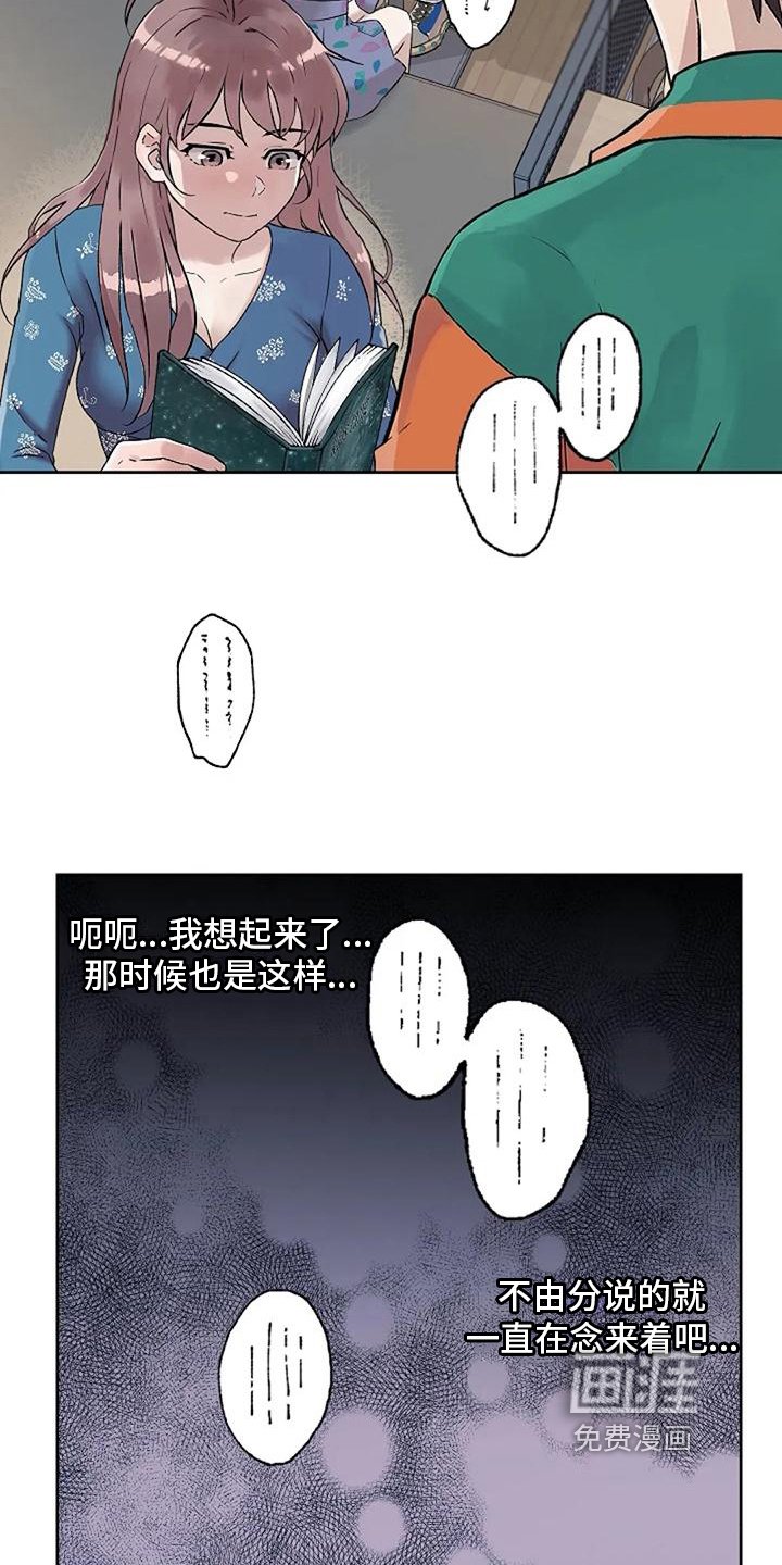 第29章：似曾相识