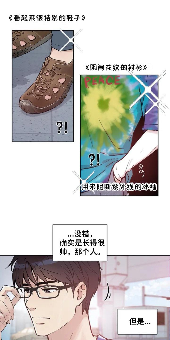 第3章：不满