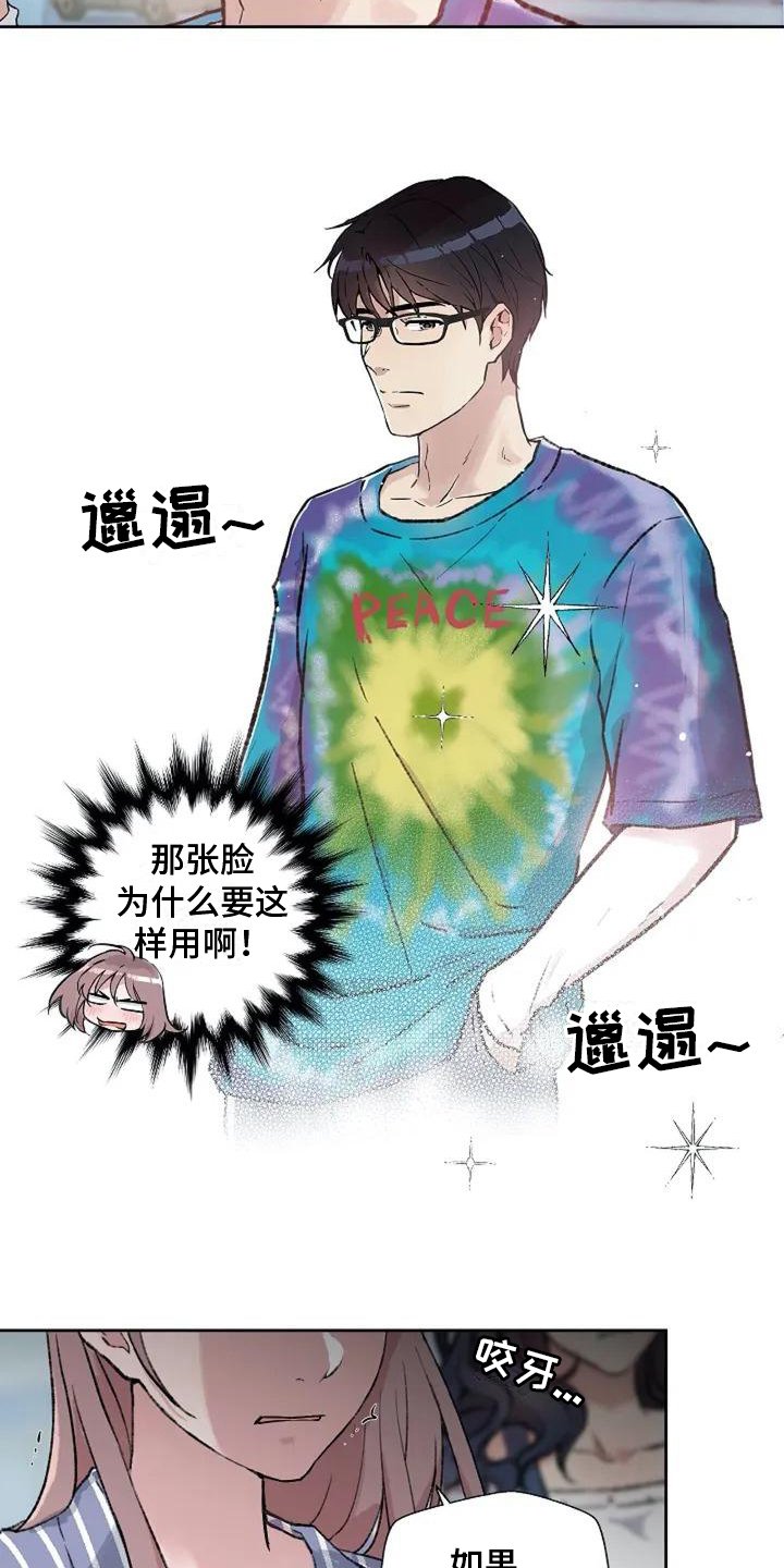 第3章：不满