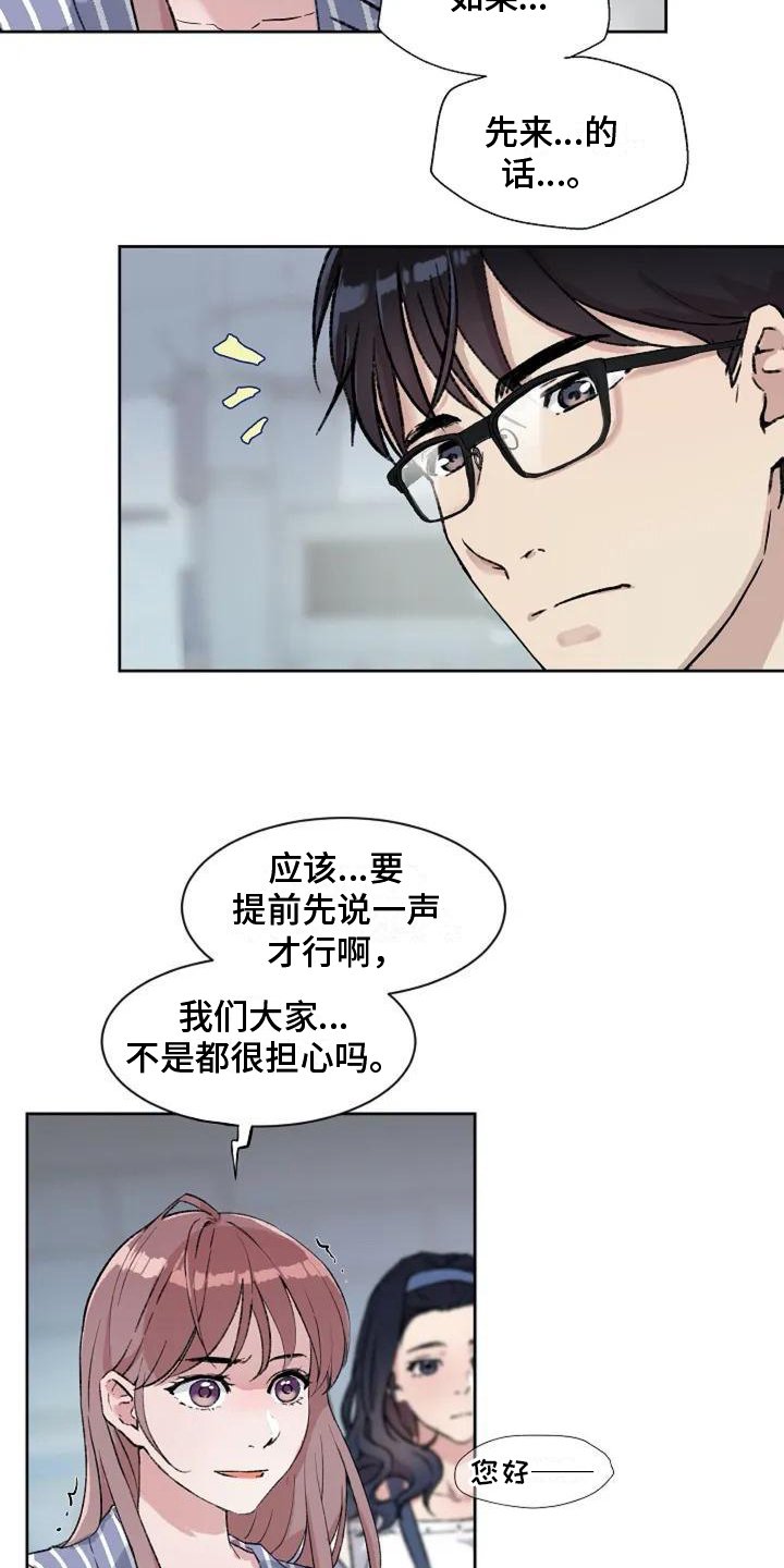 第3章：不满