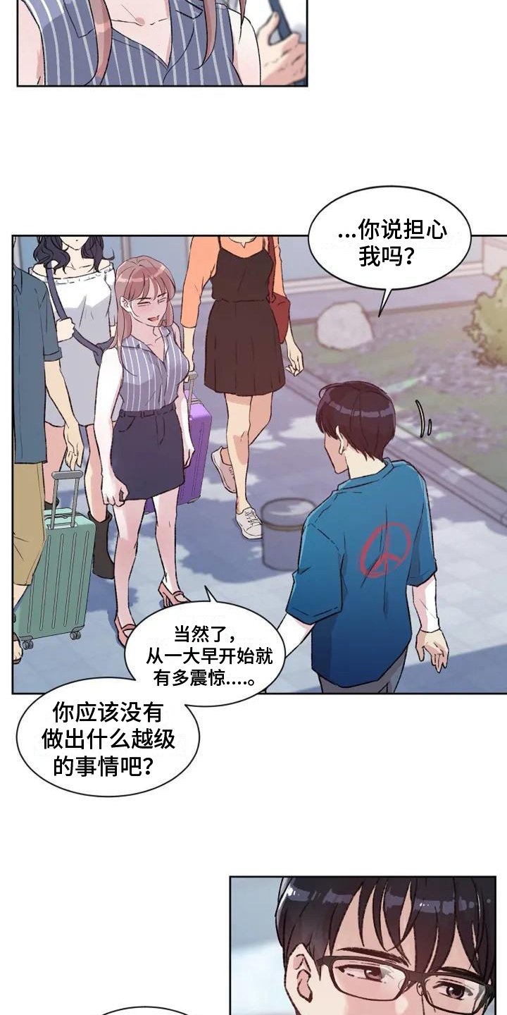 第3章：不满