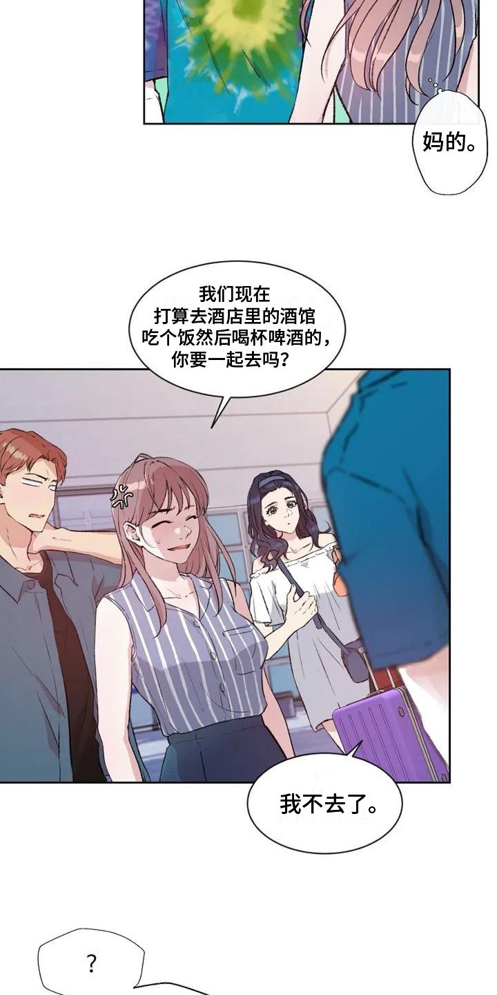 第3章：不满