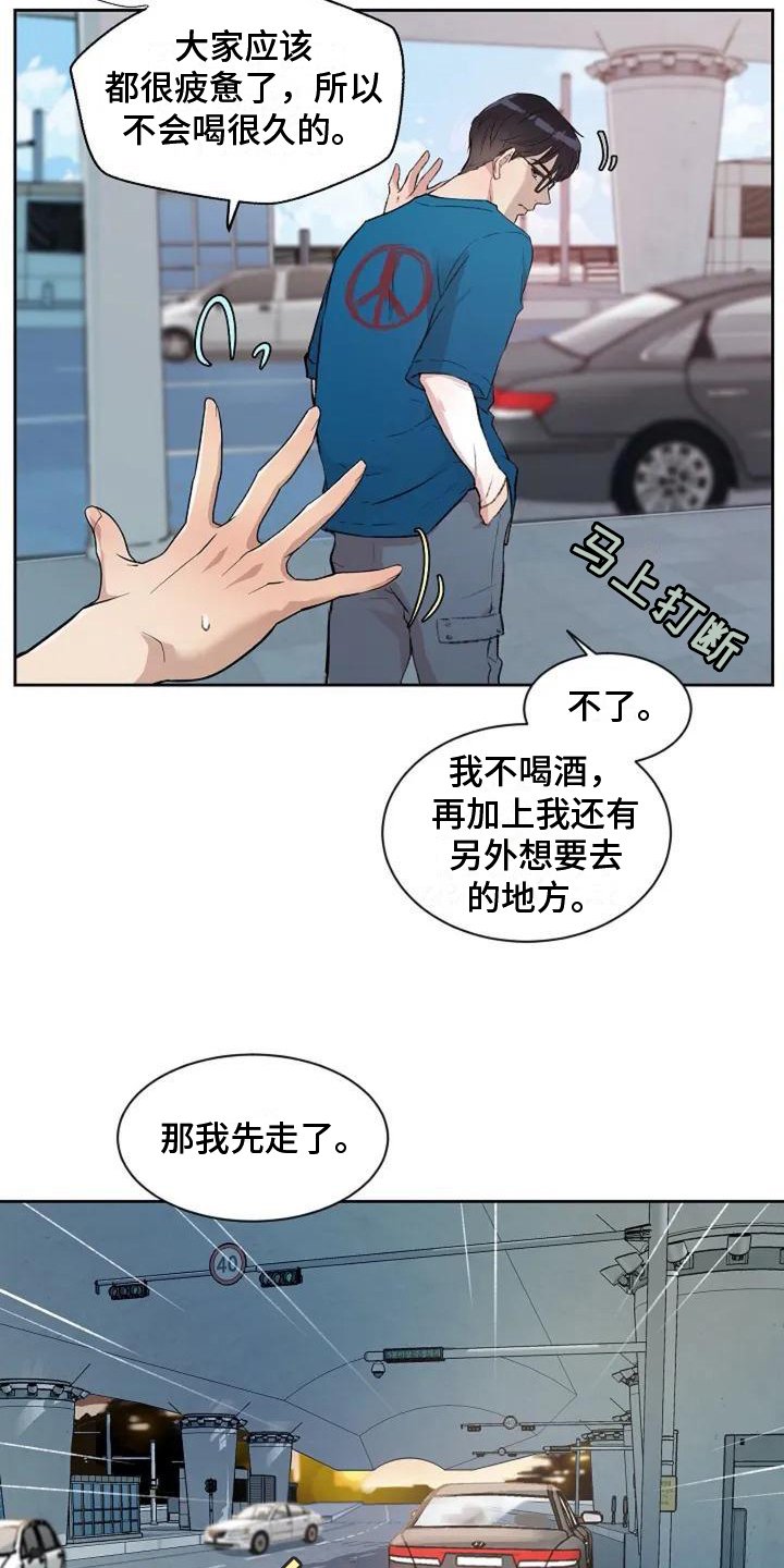 第3章：不满