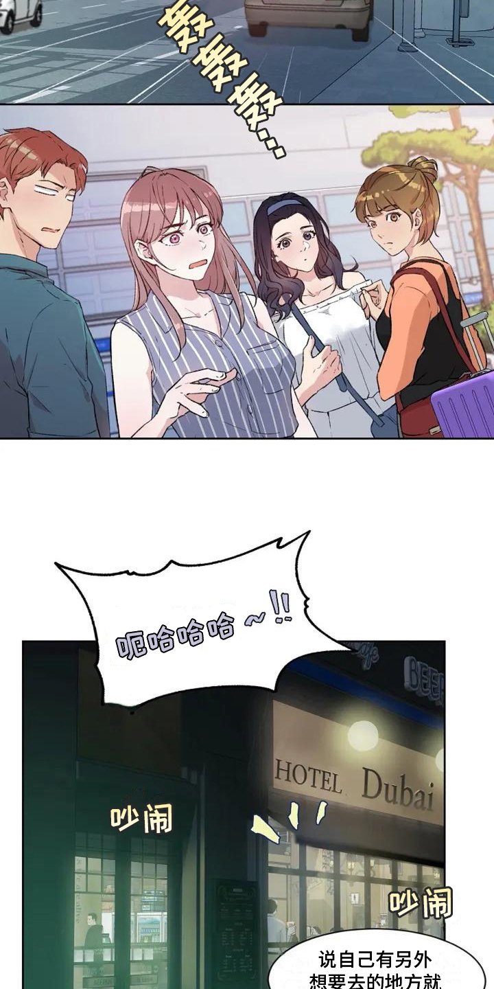 第3章：不满