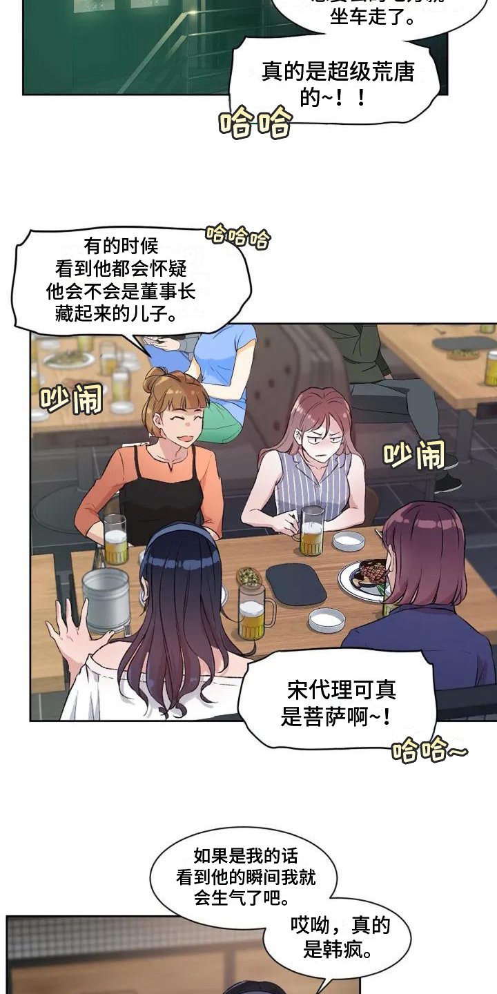 第3章：不满