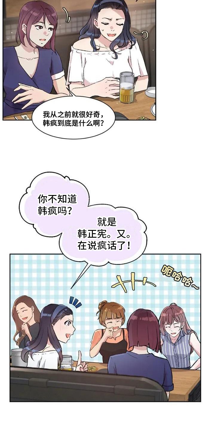第3章：不满