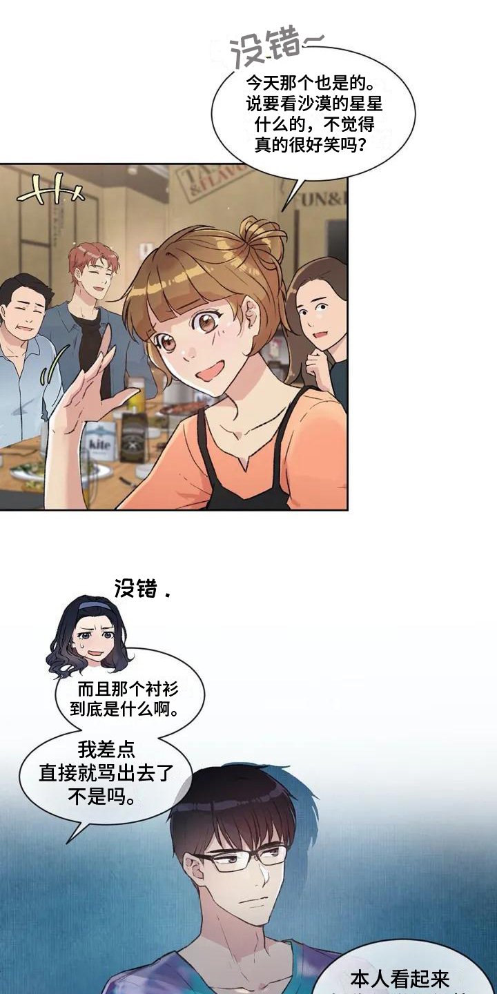 第3章：不满