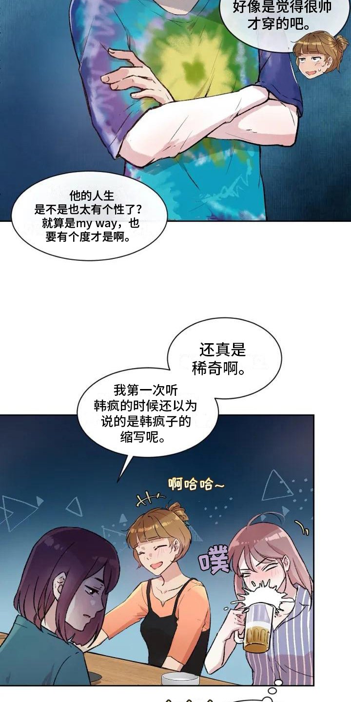 第3章：不满