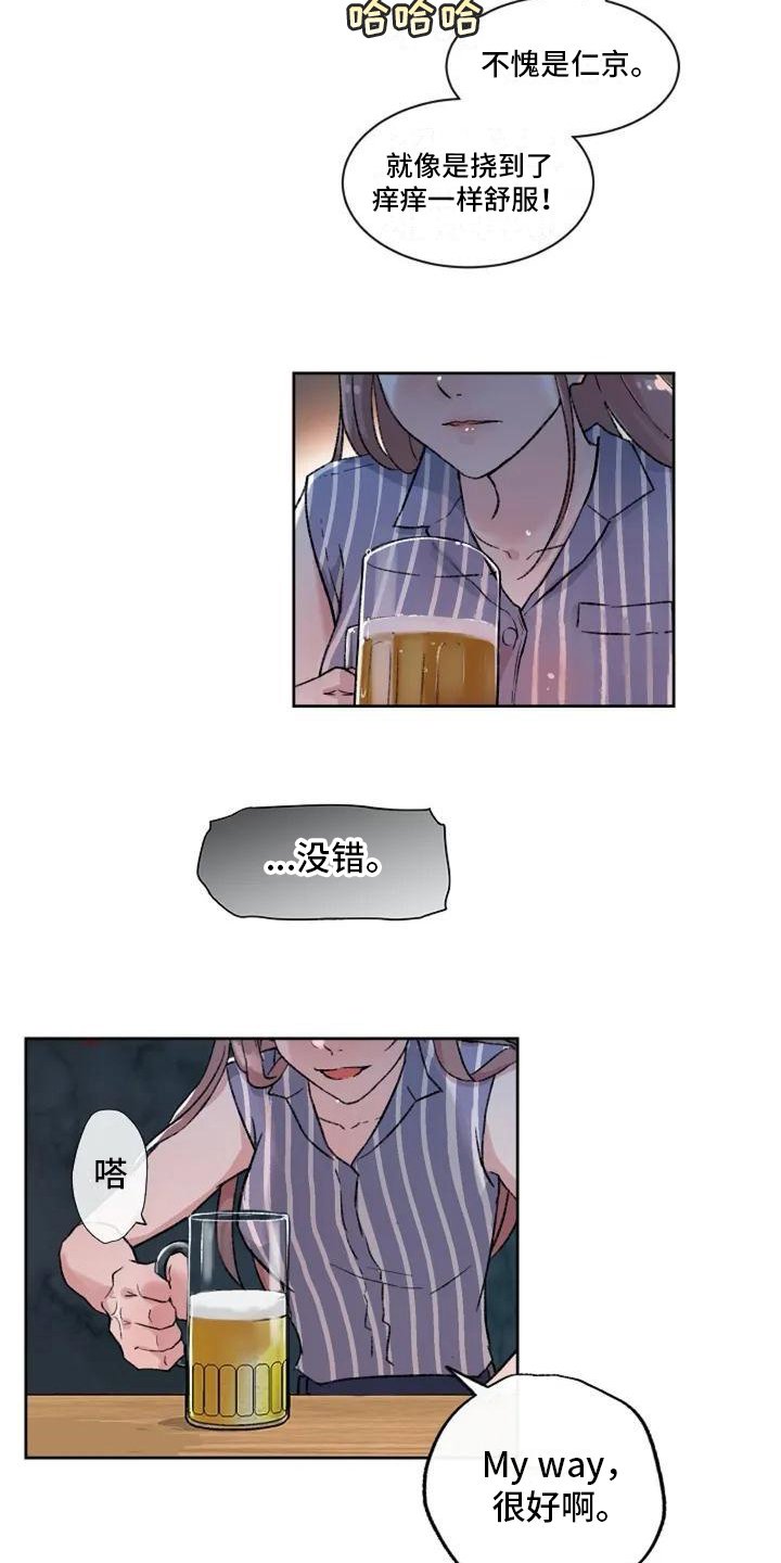 第3章：不满