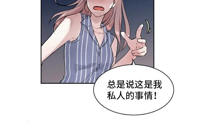 第3章：不满