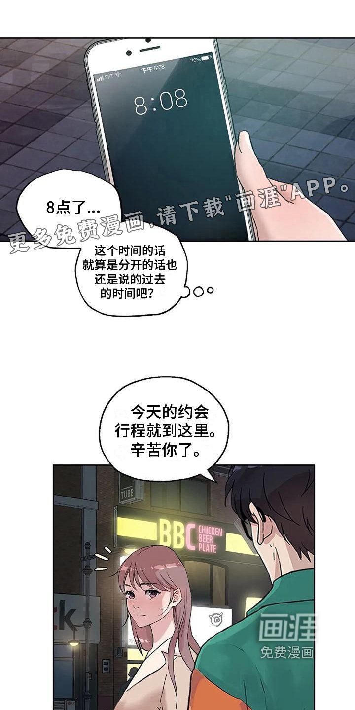 第30章：再逛