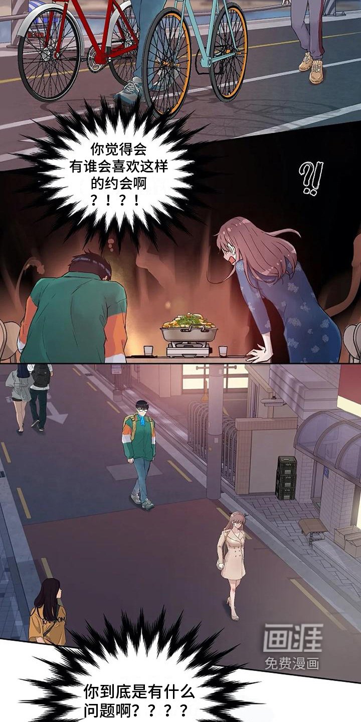 第31章：调查表
