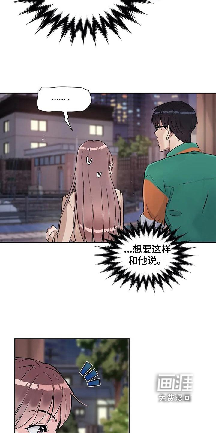 第31章：调查表
