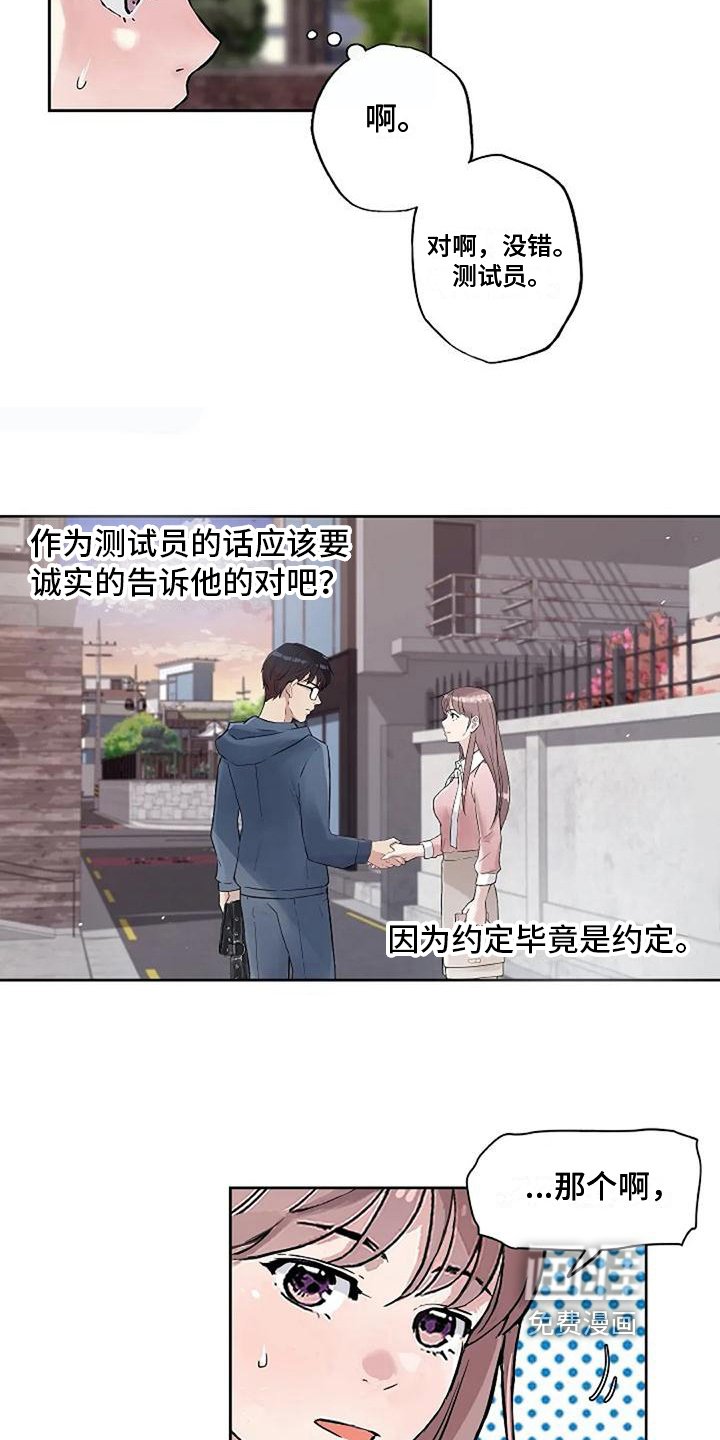 第31章：调查表