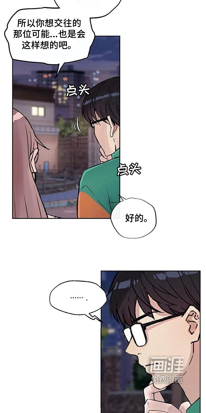 第31章：调查表