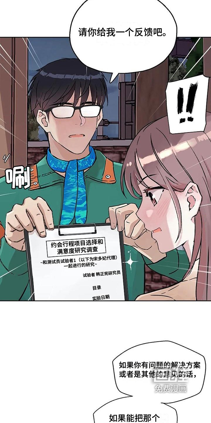 第31章：调查表