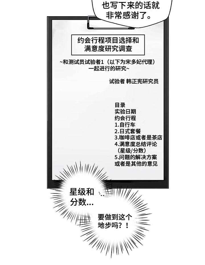 第31章：调查表