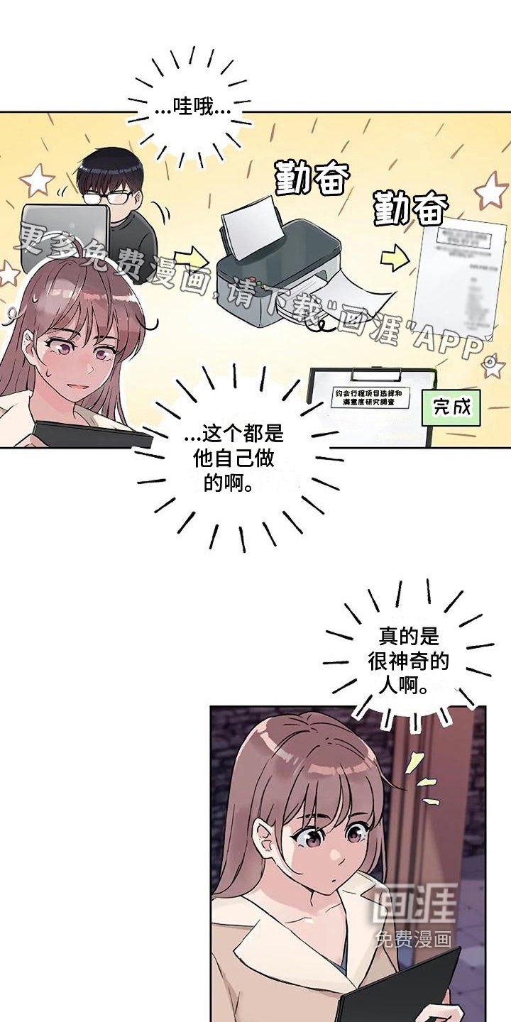 第32章：好身材