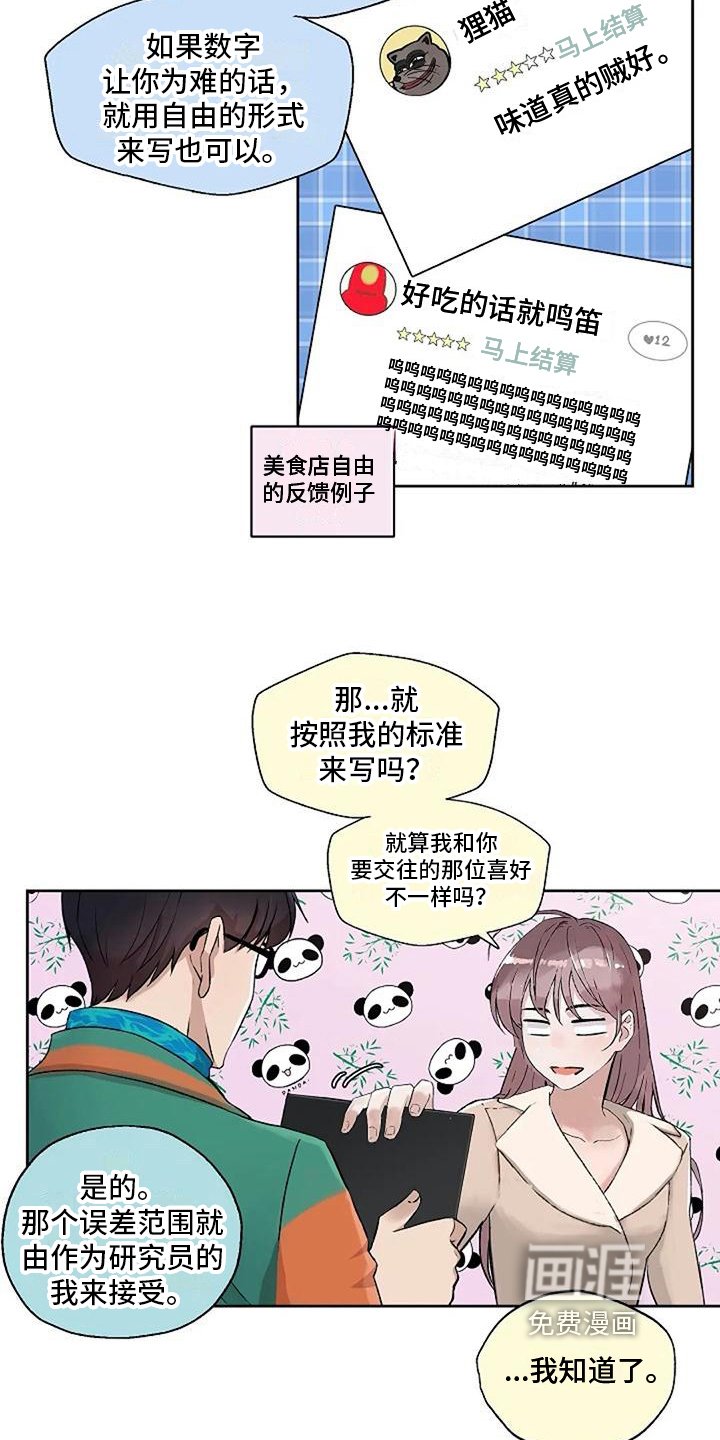 第32章：好身材