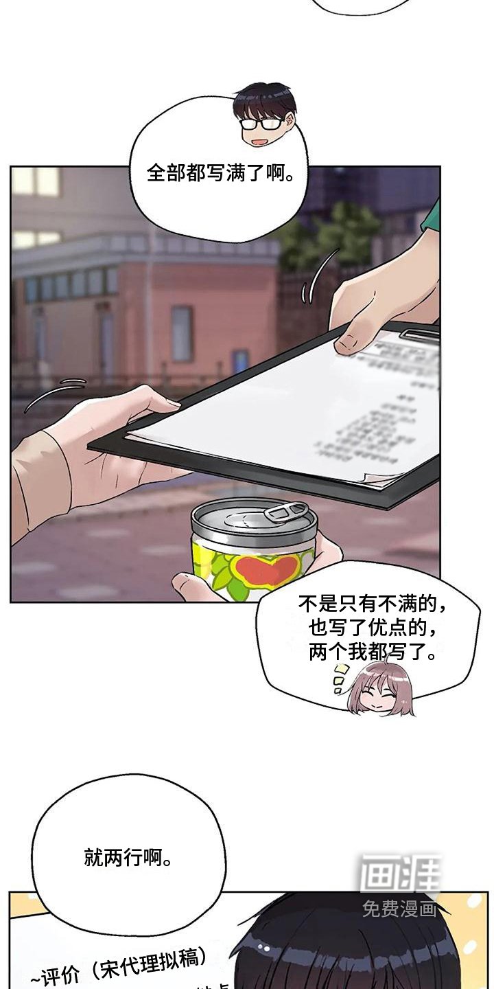 第32章：好身材