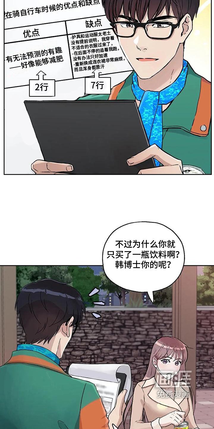 第32章：好身材