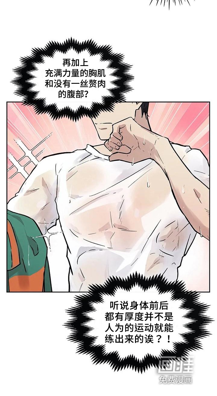 第32章：好身材