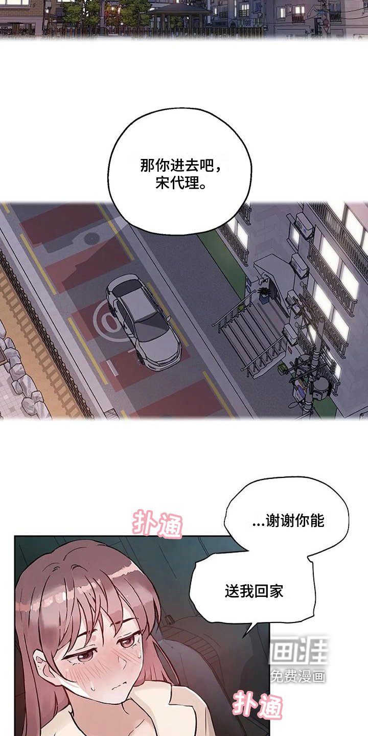 第33章：梦