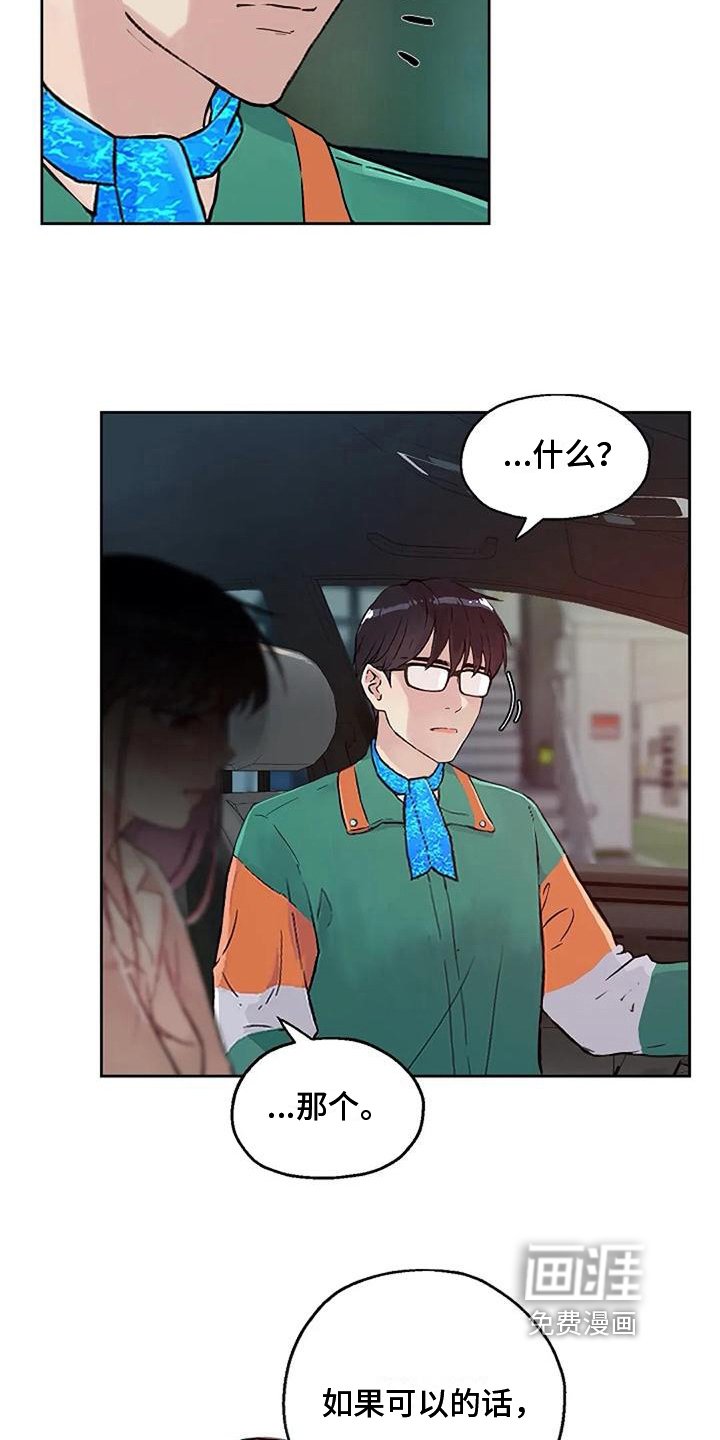 第33章：梦