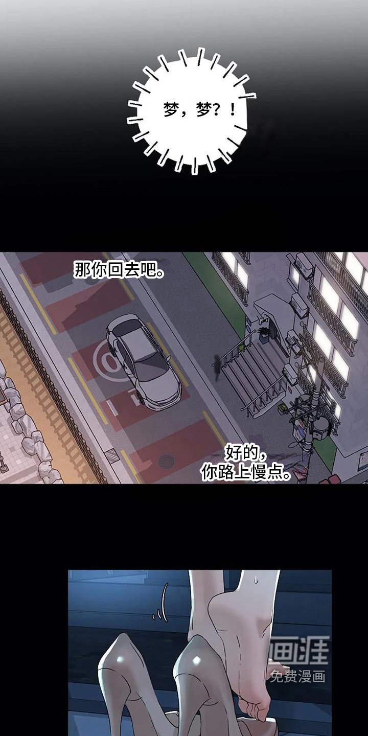 第33章：梦