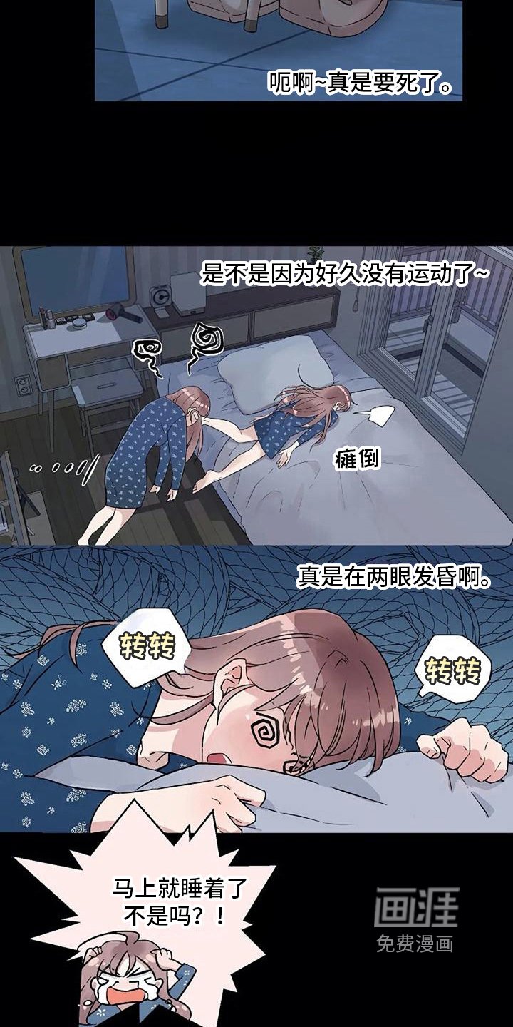 第33章：梦