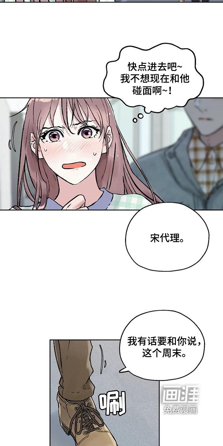 第34章：回避