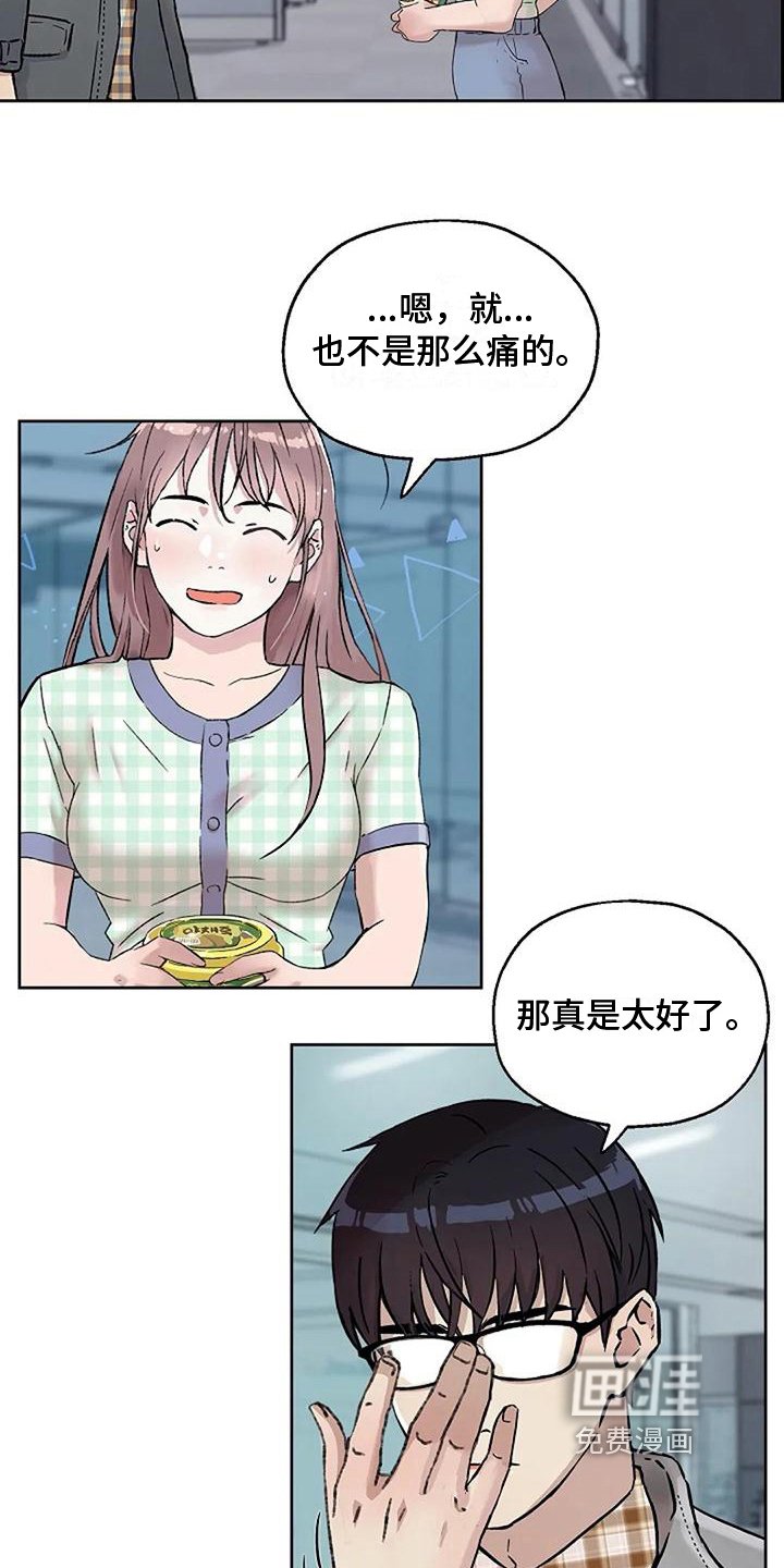 第35章：关心