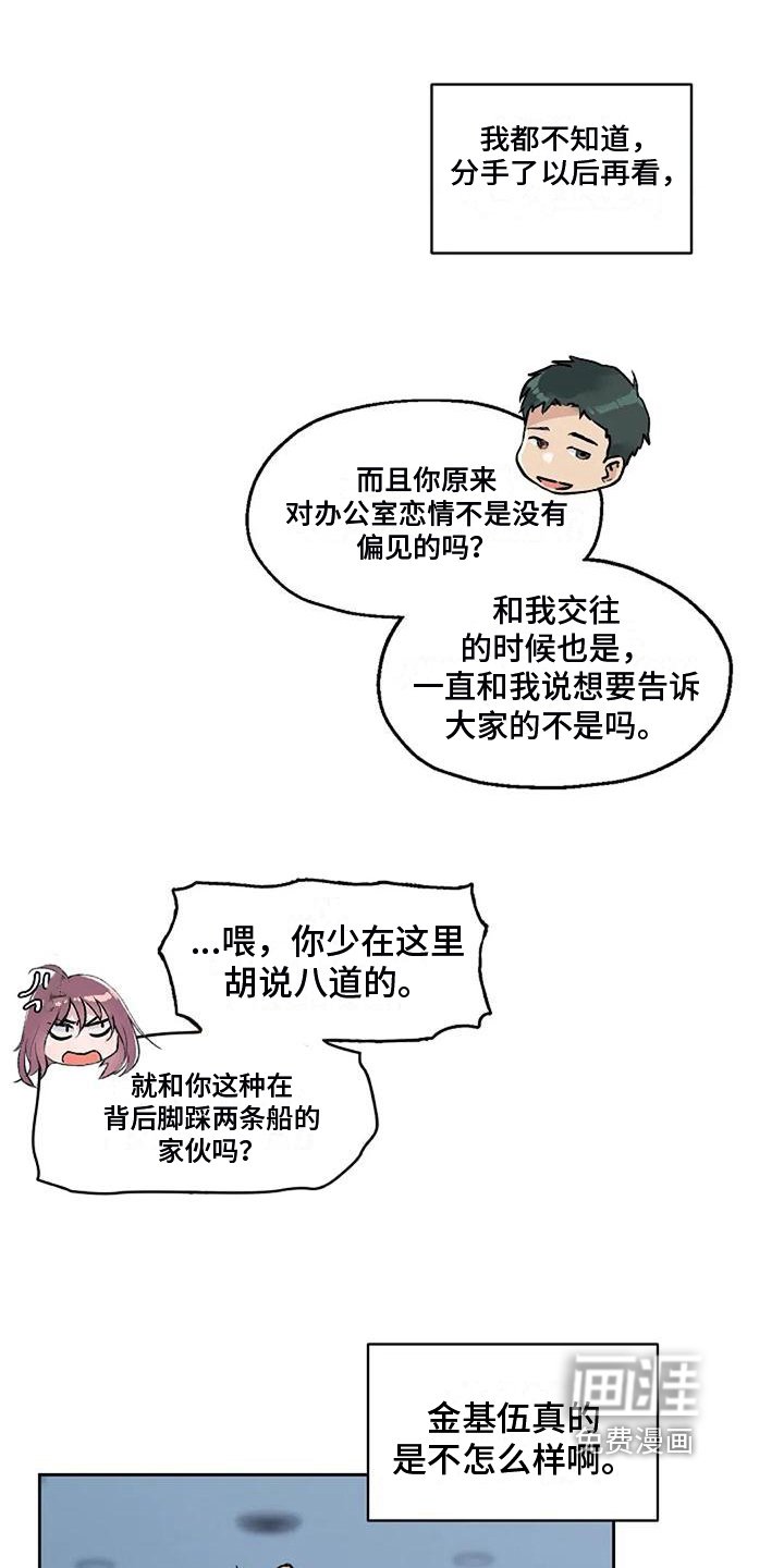 第36章：拒绝