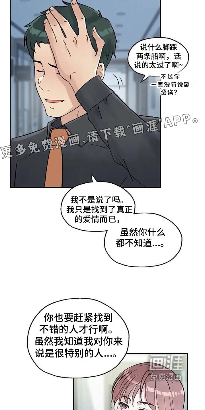 第36章：拒绝