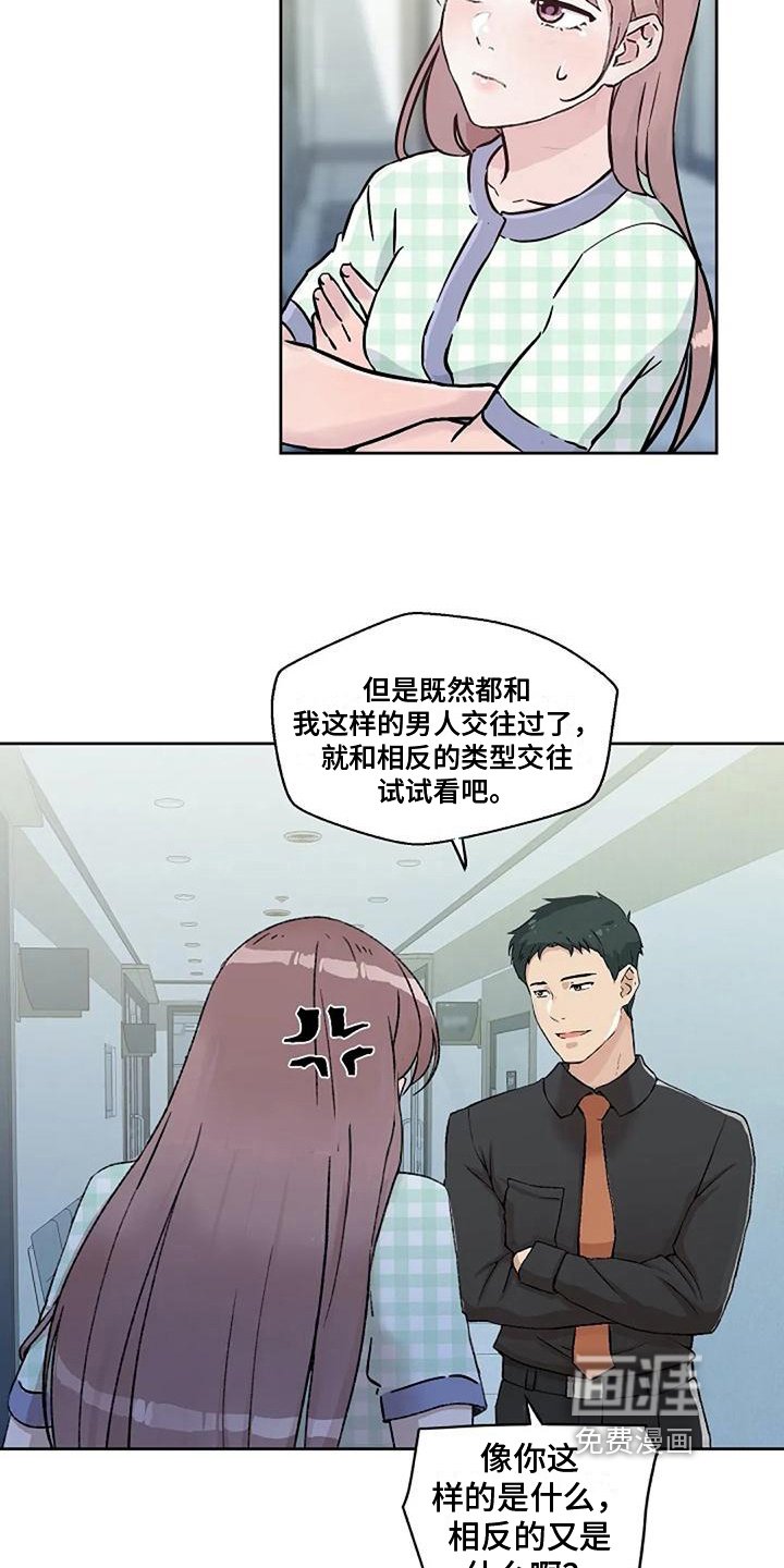 第36章：拒绝