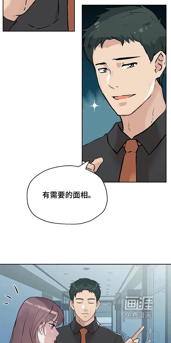 第36章：拒绝