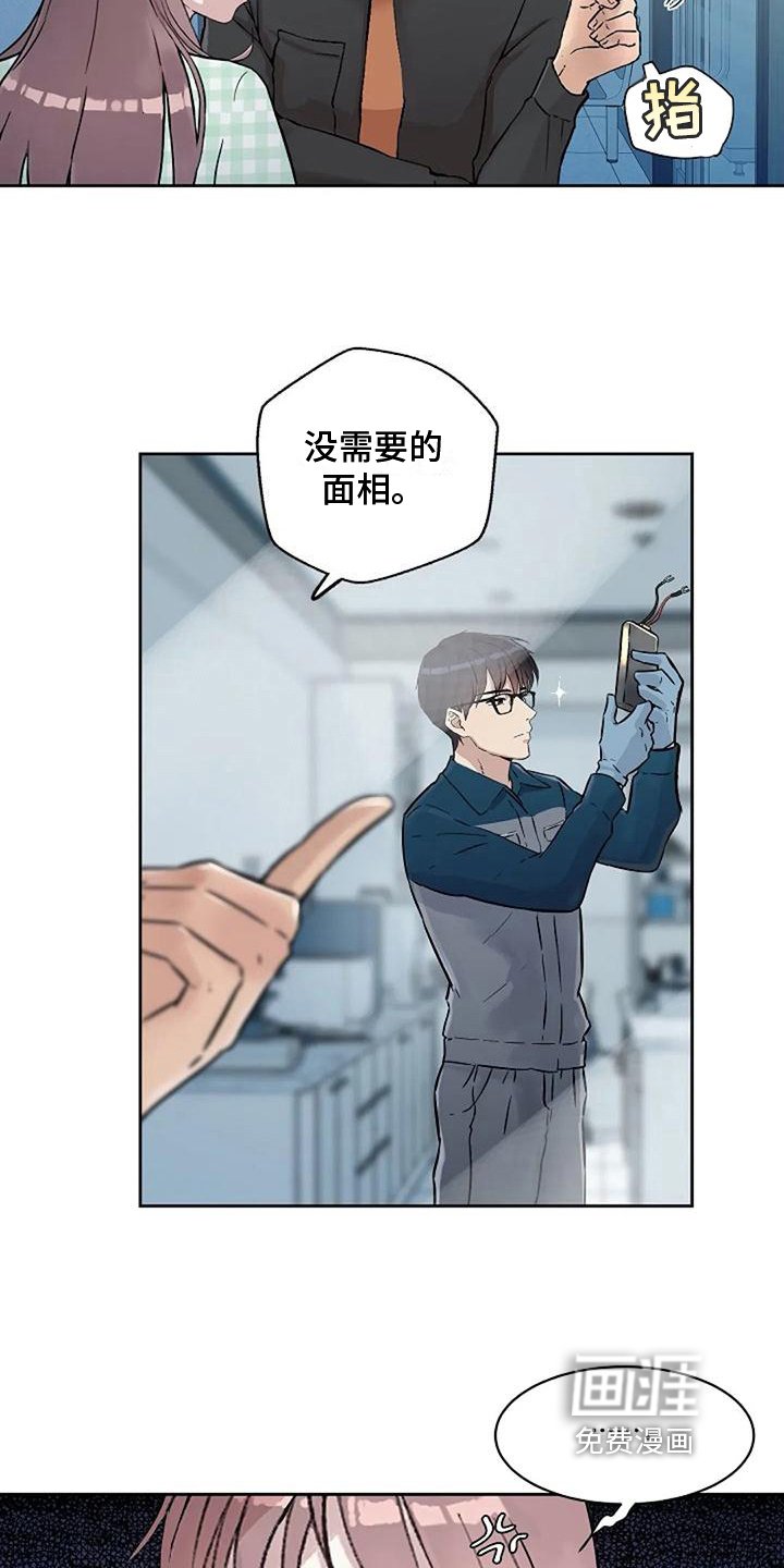 第36章：拒绝