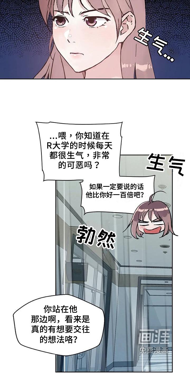 第36章：拒绝