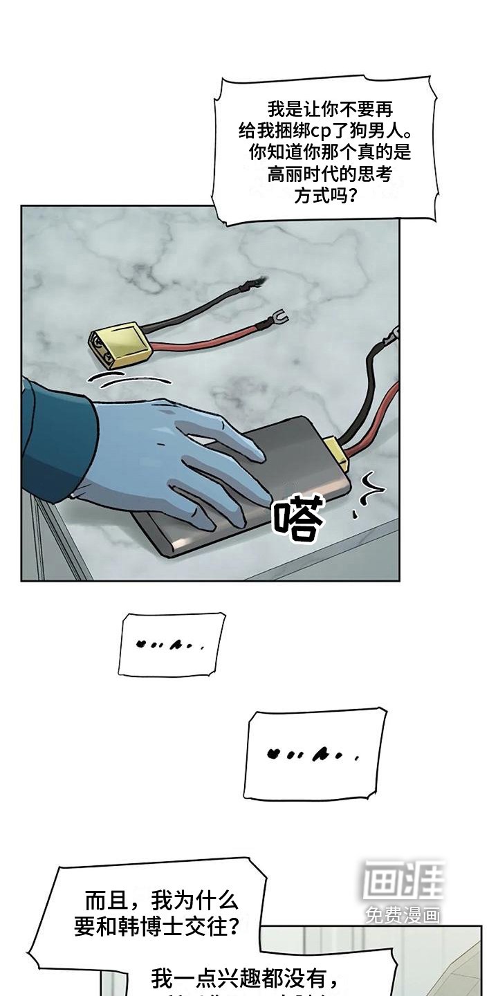 第36章：拒绝