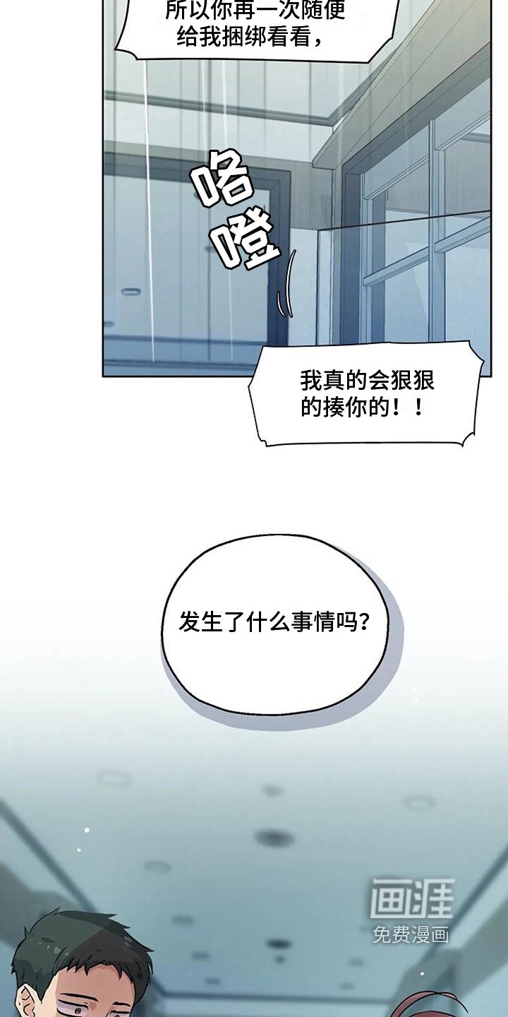第36章：拒绝