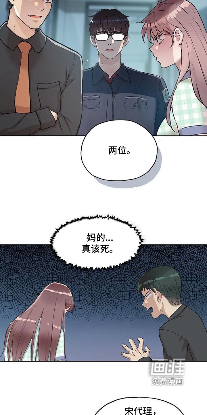 第36章：拒绝