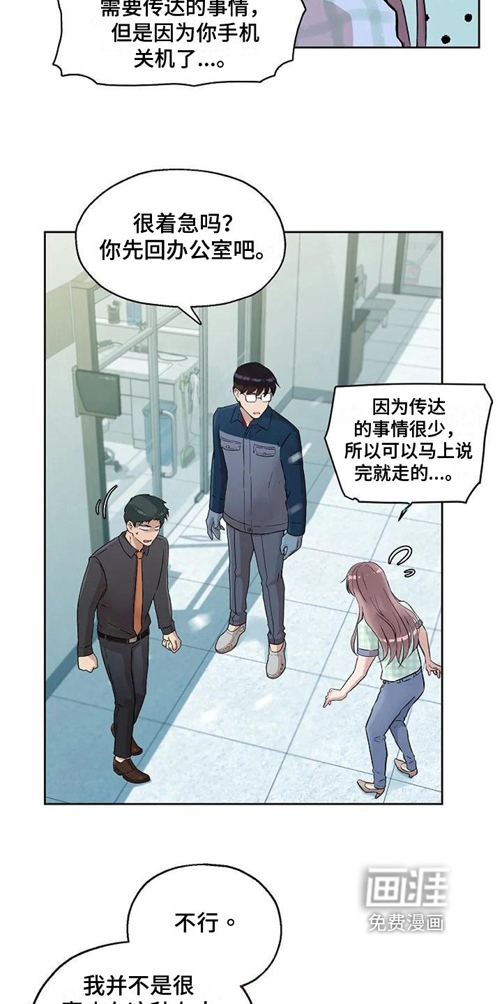 第36章：拒绝