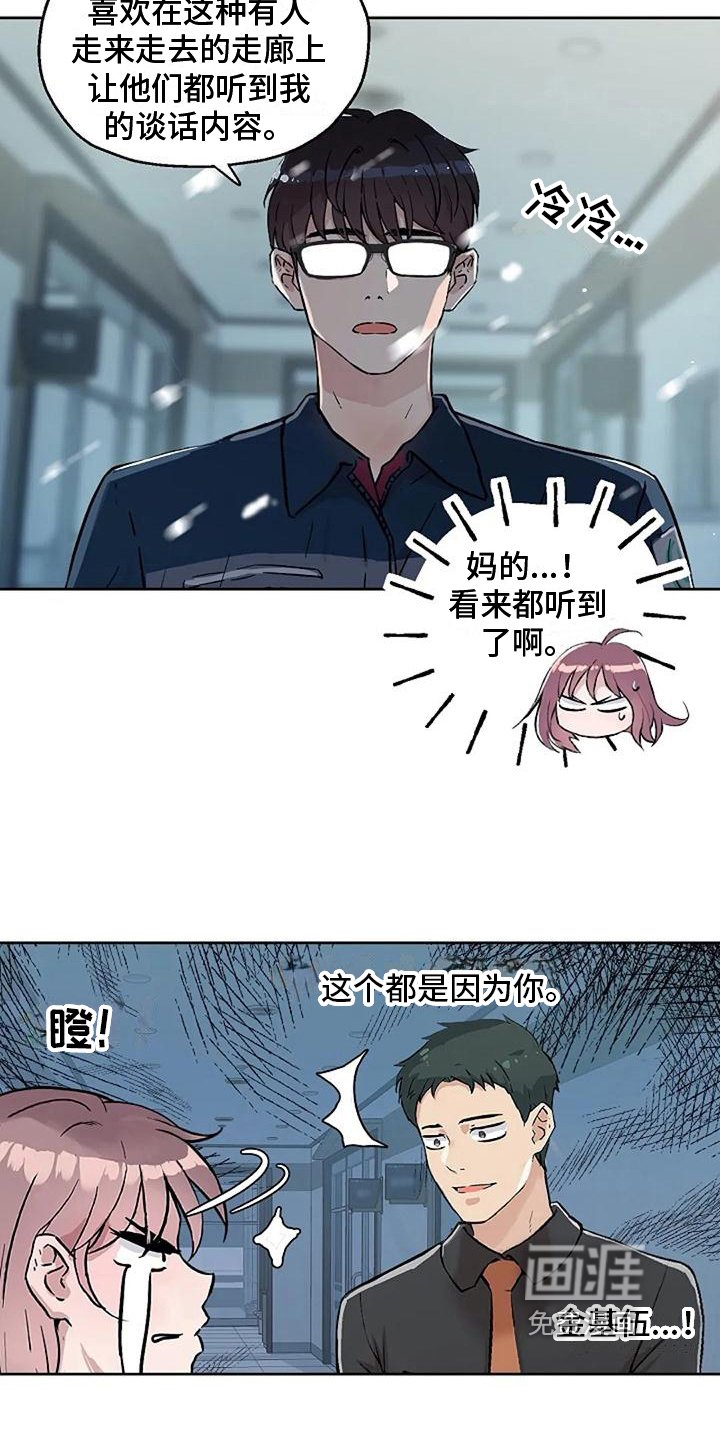 第36章：拒绝