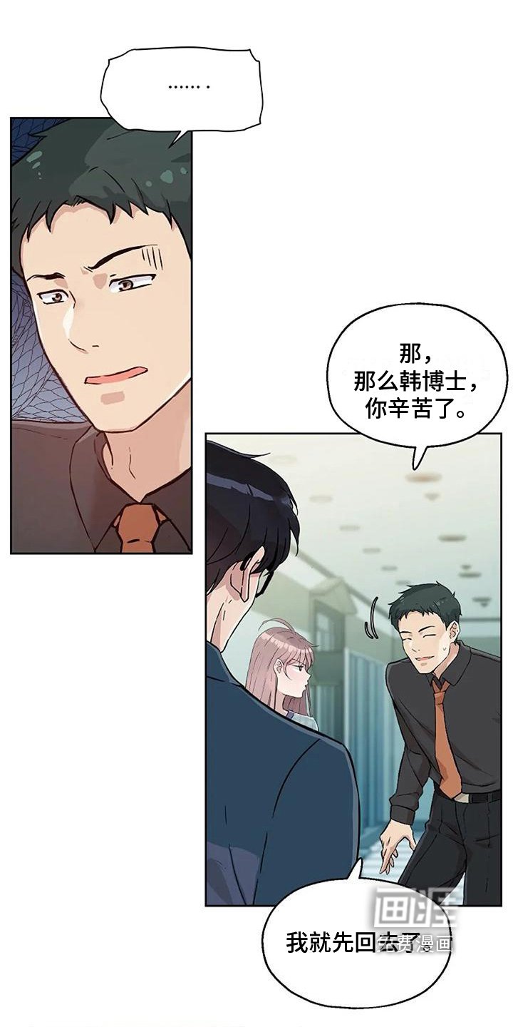 第36章：拒绝