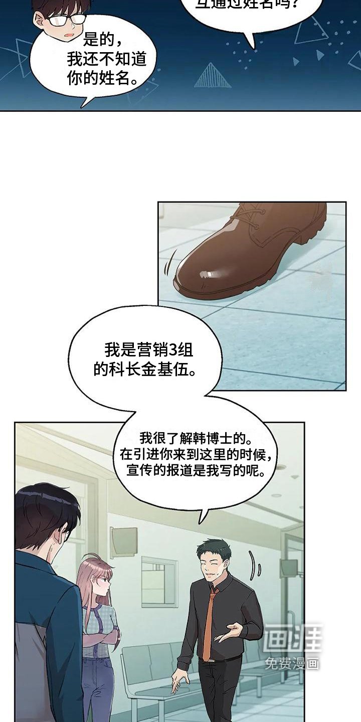 第36章：拒绝