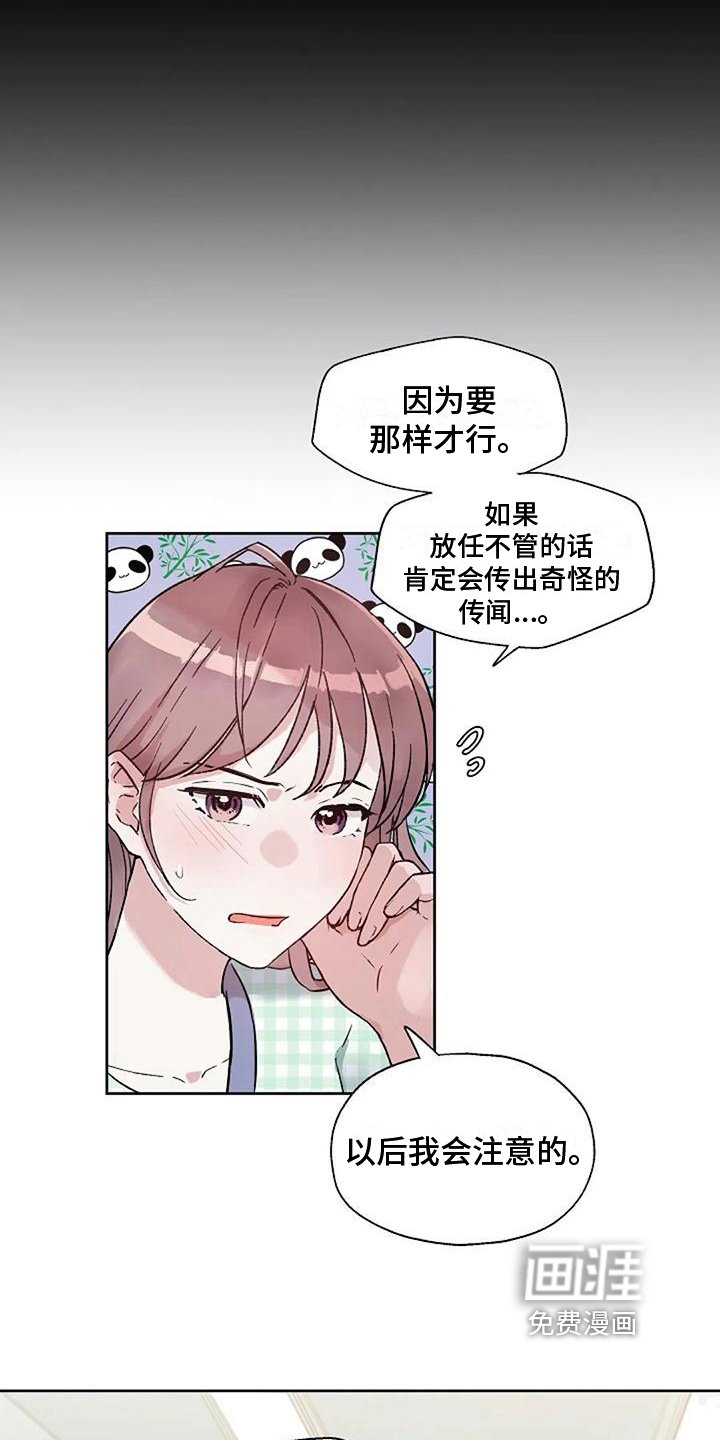 第37章：称呼