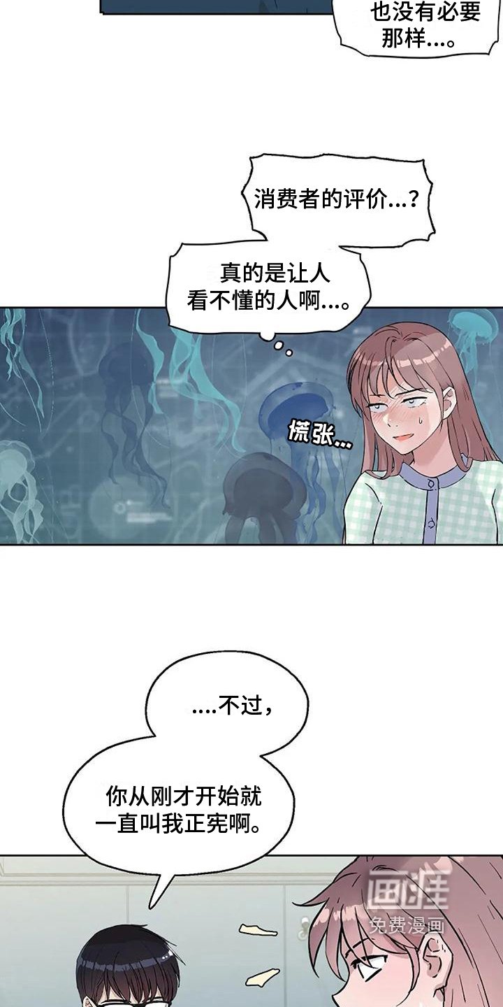 第37章：称呼