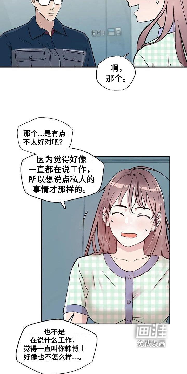 第37章：称呼