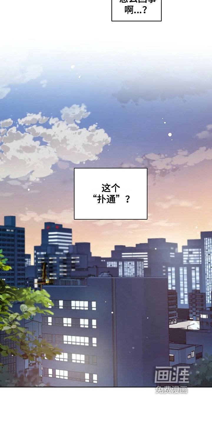第38章：否认