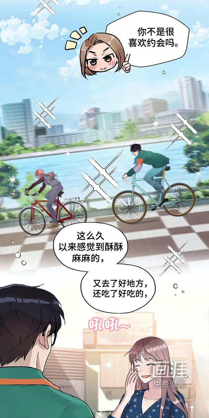 第38章：否认